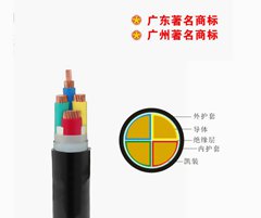 廣州珠江電纜_工程電纜